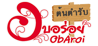 ร้านอบอร่อย